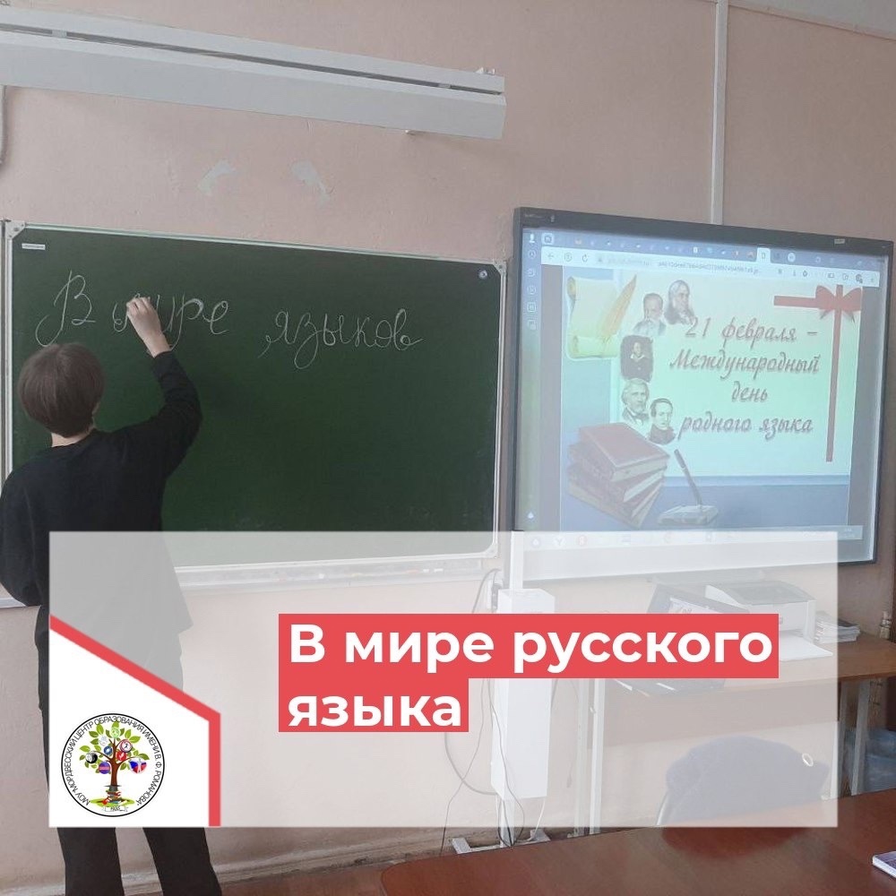 Для учеников 9 класса на уроке русского языка прошла увлекательны, интерактивная игра &amp;quot;В мире русского языка&amp;quot;.