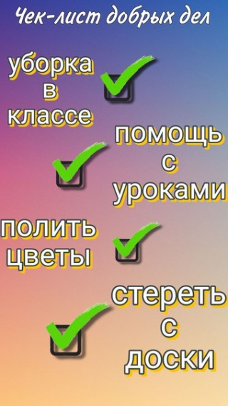 Акция "Узелки добра".